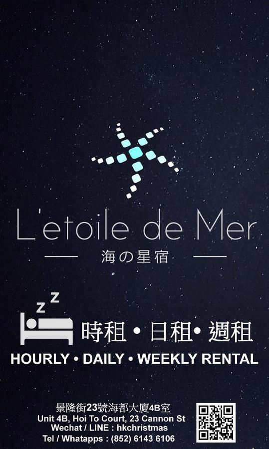 L'Etoile De Mer هونغ كونغ المظهر الخارجي الصورة